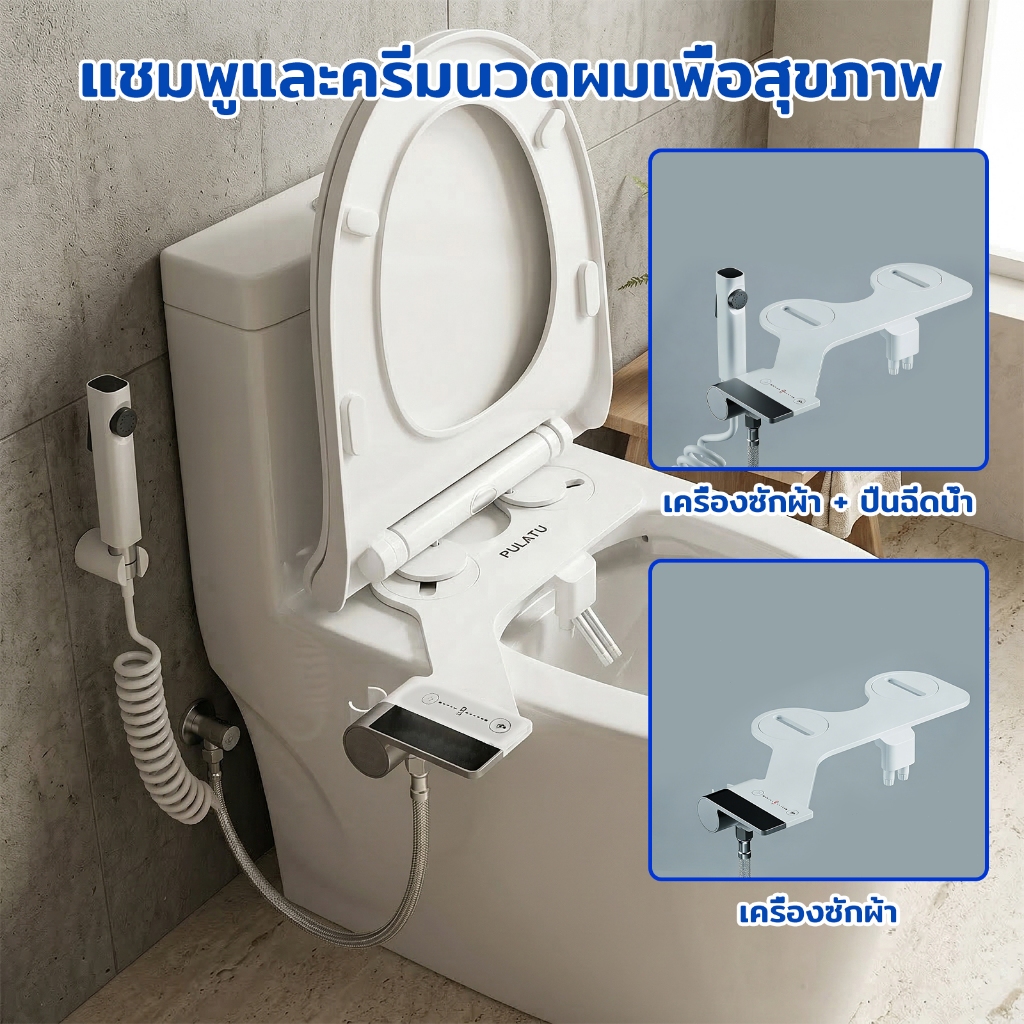 BIDET TOILET โคแอ้ม ชุดฉีดชำระอัตโนมัติ สไตล์ญี่ปุ่น (TB820-2) อุปกรณ์เสริมฝารองนั่งสุขภัณฑ์