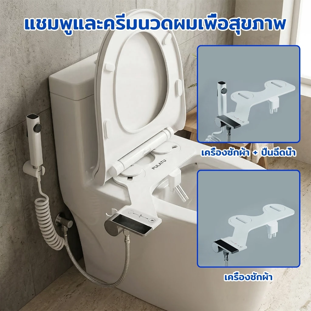 BIDET TOILET โคแอ้ม ชุดฉีดชำระอัตโนมัติ สไตล์ญี่ปุ่น (TB820-2) อุปกรณ์เสริมฝารองนั่งสุขภัณฑ์