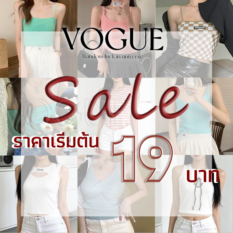 Vogue🌟พร้อมส่ง🌟ส่วนลด เสื้อยืดแขนสั้น/สายเดี่ยว โปรโมชั่น ขายหมดแล้วหมดเลย จำนวนจำกัด