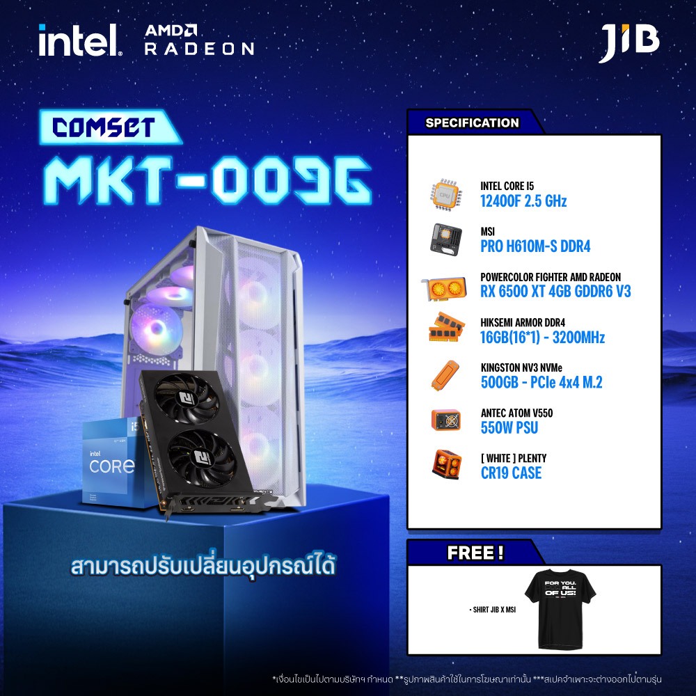 COMPUTER SET MKT-0096 คอมประกอบ I5-12400F / RX6500XT 4GB / H610M / 16GB DDR4 / M.2 500GB