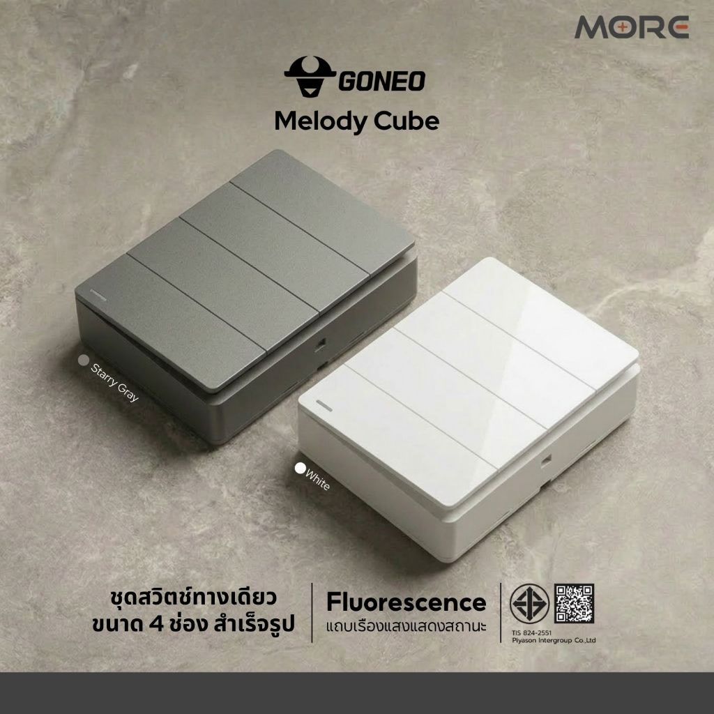 GONEO ชุดสวิตซ์ทางเดียวสำเร็จรูป ชนิดติดลอย ขนาด 4 ช่อง รุ่น Melody Cube G59-K411