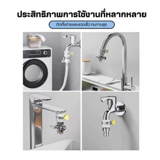 ตัวแปลงก๊อกน้ำ หัวแปลงเกลียว หัวสวมก๊อกน้ำ หัวต่อแปลงหัวก๊อกน้ำ หัวต่อก๊อกน้ำ ที่ต่อก๊อก ฝักบัว