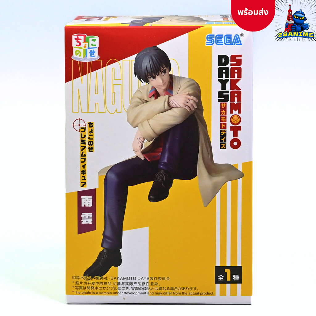 (พร้อมส่ง) Sakamoto Days - Yoichi Nagumo - Choconose Premium Figure (SEGA)