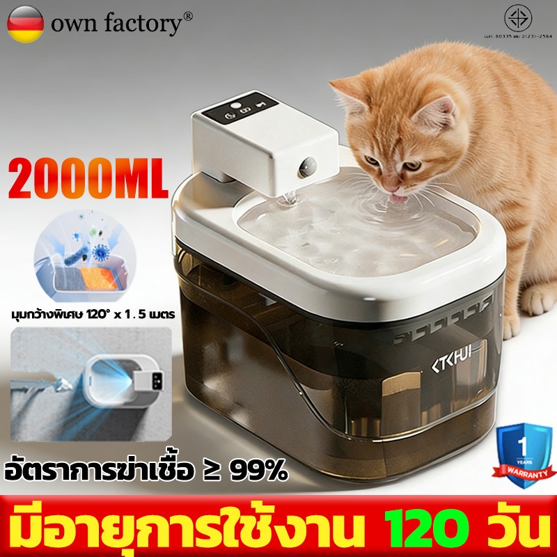 😺 น้ำพุแมว น้ำพุแมวไร้สาย น้ำพุแมวอัตโนมัติ น้ำพุเหนี่ยวนำ UVCฆ่าเชื้อโรค ระบบกรอง 5ชั้น น้ําแมว