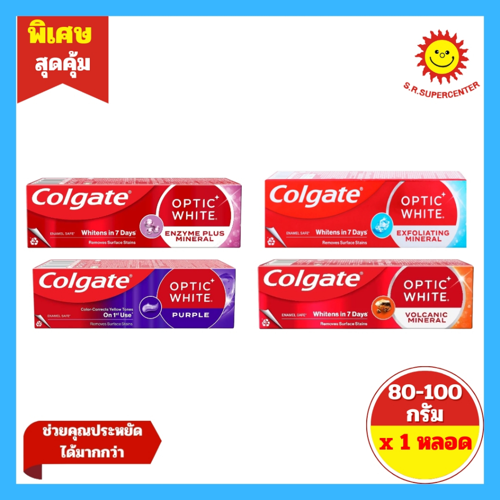 [ 1 หลอด ] Colgate OPTIC WHITE 80-100 ก. ทุกสูตร