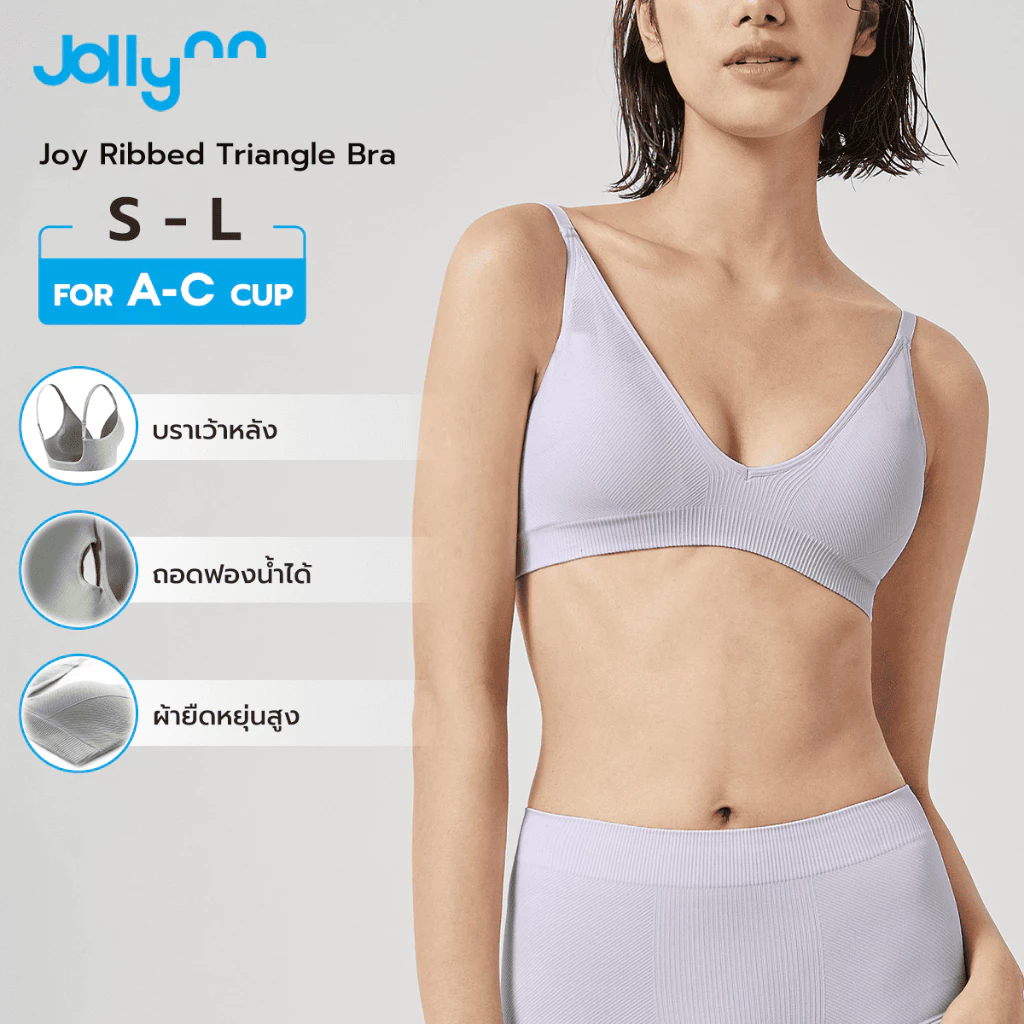 Jollynn Joy Ribbed Triangle Bra บราไร้โครงเผยอกสวย ไร้ตะขอ เนื้อผ้านุ่ม สวมใส่สบาย