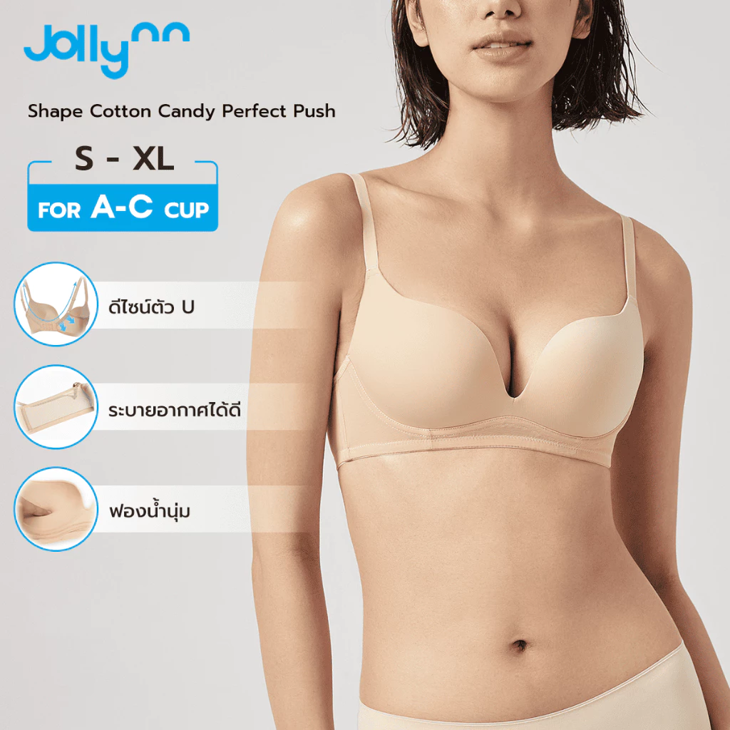 [Exclusive] Jollynn Shape Cotton Candy Perfect Push เสื้อใน ไร้โครง สวมสบาย คัพ3/4 ผ้าระบายอากาศดี ดีไซน์ทรงตาแมว