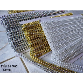 (แบ่งขาย 50cm) เพชรเส้น แถบตกแต่ง เพชรพรีเมี่ยมเล่นไฟ (ปลายเส้นไม่ต่อกัน) เพชรเส้นตกแต่งชุดการแสดง
