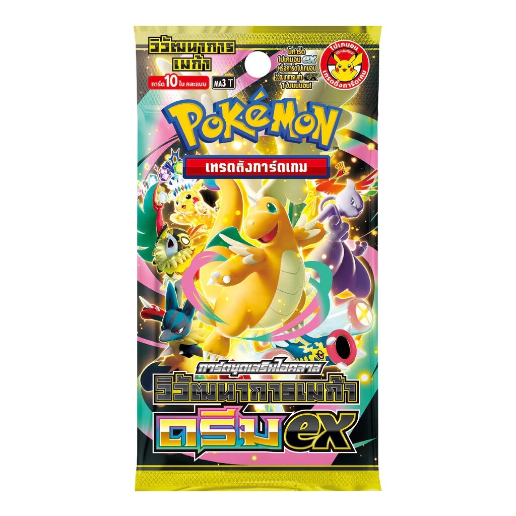 [Pokemon] TCG - การ์ดโปเกมอน Booster Pack ภาษาไทย ลิขสิทธิ์แท้ 100%