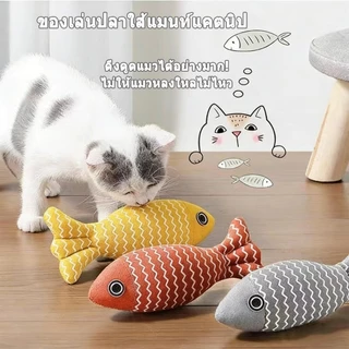 ของเล่นแมว ตุ๊กตาแคทนิป ปลาแคทนิป ของเล่น ตุ๊กตาปลาสอดไส้แคทนิป ขนาด ทำให้แมวรักมันมากยิ่งขึ้น กันชาแมว แคทนิป