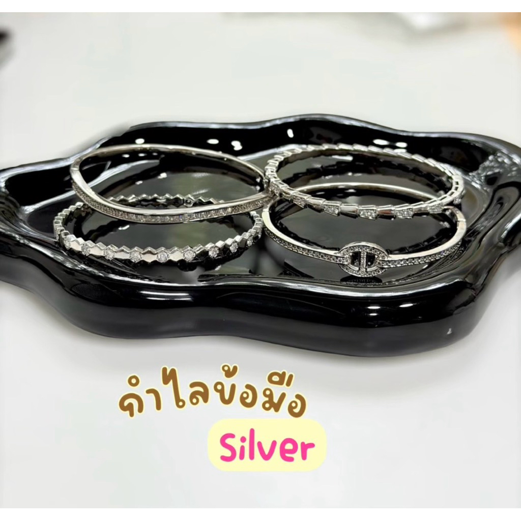 กำไลข้อมือSilver Tone 4รุ่น