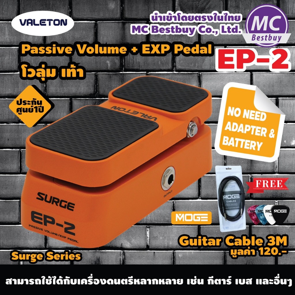 ผู้นำเข้าโดยตรง (ฟรีของแถม 250) Valeton EP-2 โวลุ่มเท้า มีประกัน 1 ปี Passive + EXP Pedal ฟุตสวิทช์