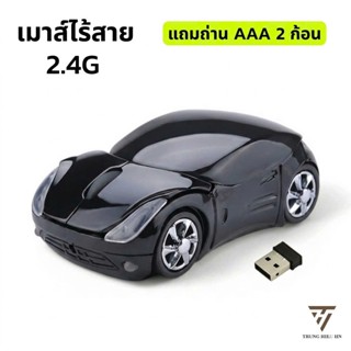 สุด ๆ เย็น เมาส์ไร้สายรูปรถยนต์ออกแบบเฉพาะและบุคลิกภาพกระตุ้…