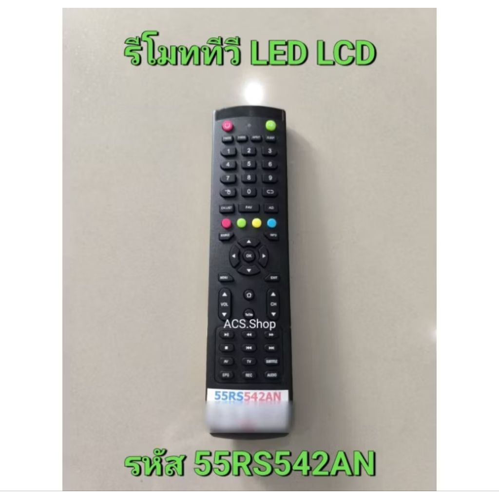 🛒พร้อมส่ง🛒 รีโมททีวี LED LCD รุ่น 55RS542AN , AN LT - 5502