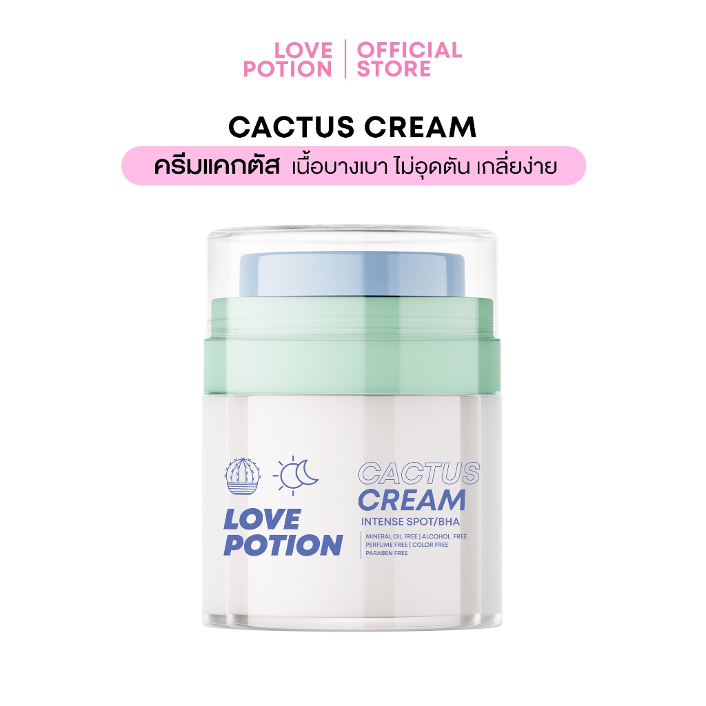 LOVEPOTION CACTUS CREAM | เลิฟโพชั่น ครีมแคคตัส