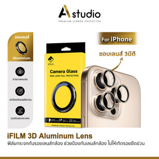 🏅 iFilm ฟิล์มกระจก เลนส์กล้อง วง3มิติ For iphone 16 pro max 16plus 15 pro max 15plus 14 pro max Film Lens Camera ไอโฟน