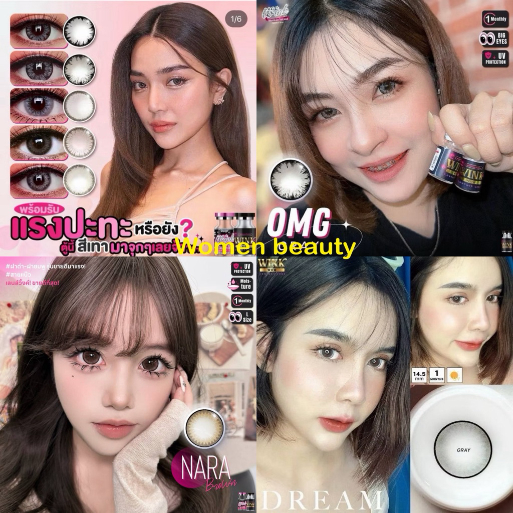 บิ๊กอายตาโต Bigeye Wink คอนแทคเลนส์ ตาหวาน ยี่ห้อ winklens และ ilens ลายขายดี