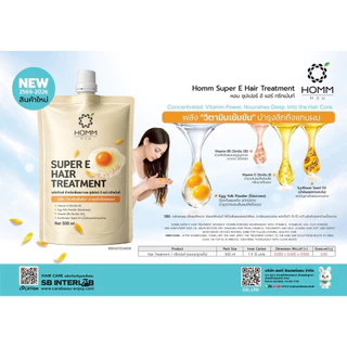 Homm Super E Hair Treatment หอม ซุปเปอร์ อี แฮร์ ทรีทเม้นท์