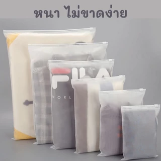 ถุงซิปขุ่น ถุงซิปเก็บเสื้อผ้า สำหรับเดินทาง กันฝุ่น กันเสื้อผ้ายับ มีรูระบายอากาศ