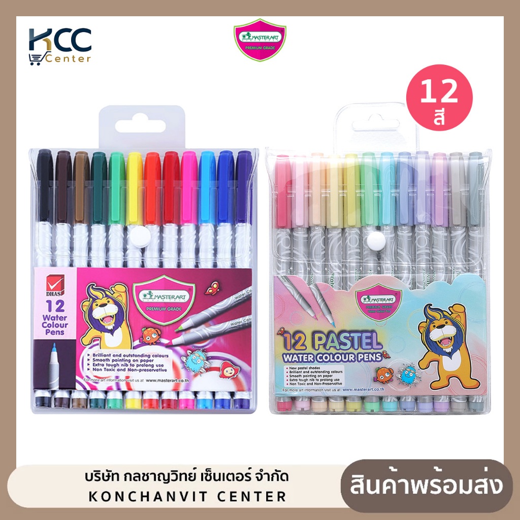 ปากกาเมจิก สีเมจิก Master Art 12สี สีสดใส/ สีพาสเทล (จำนวน 1 ชุด)