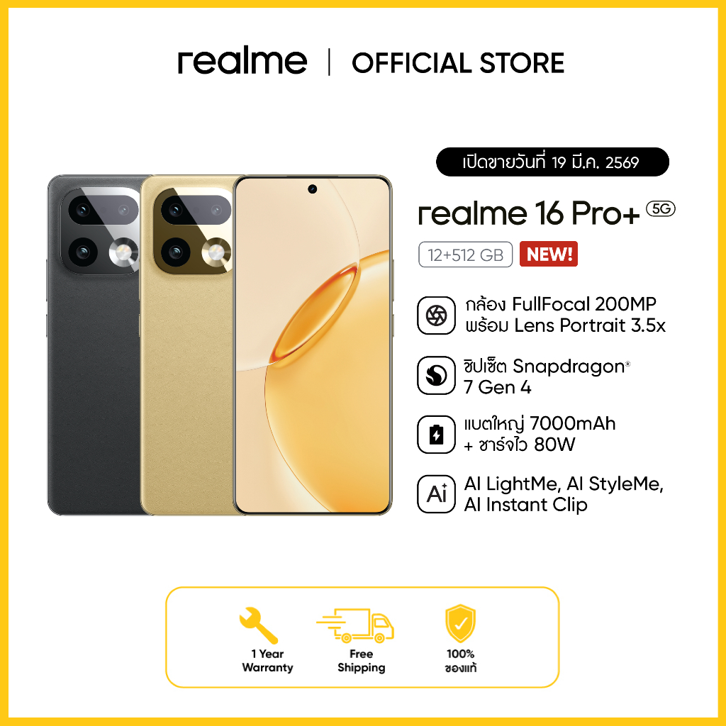 realme 16 Pro+ 5G (12+512GB) 200MP Camera ซูม 3.5x Snapdragon 7 Gen 4 แบต 7000mAh 80W Fast Charge