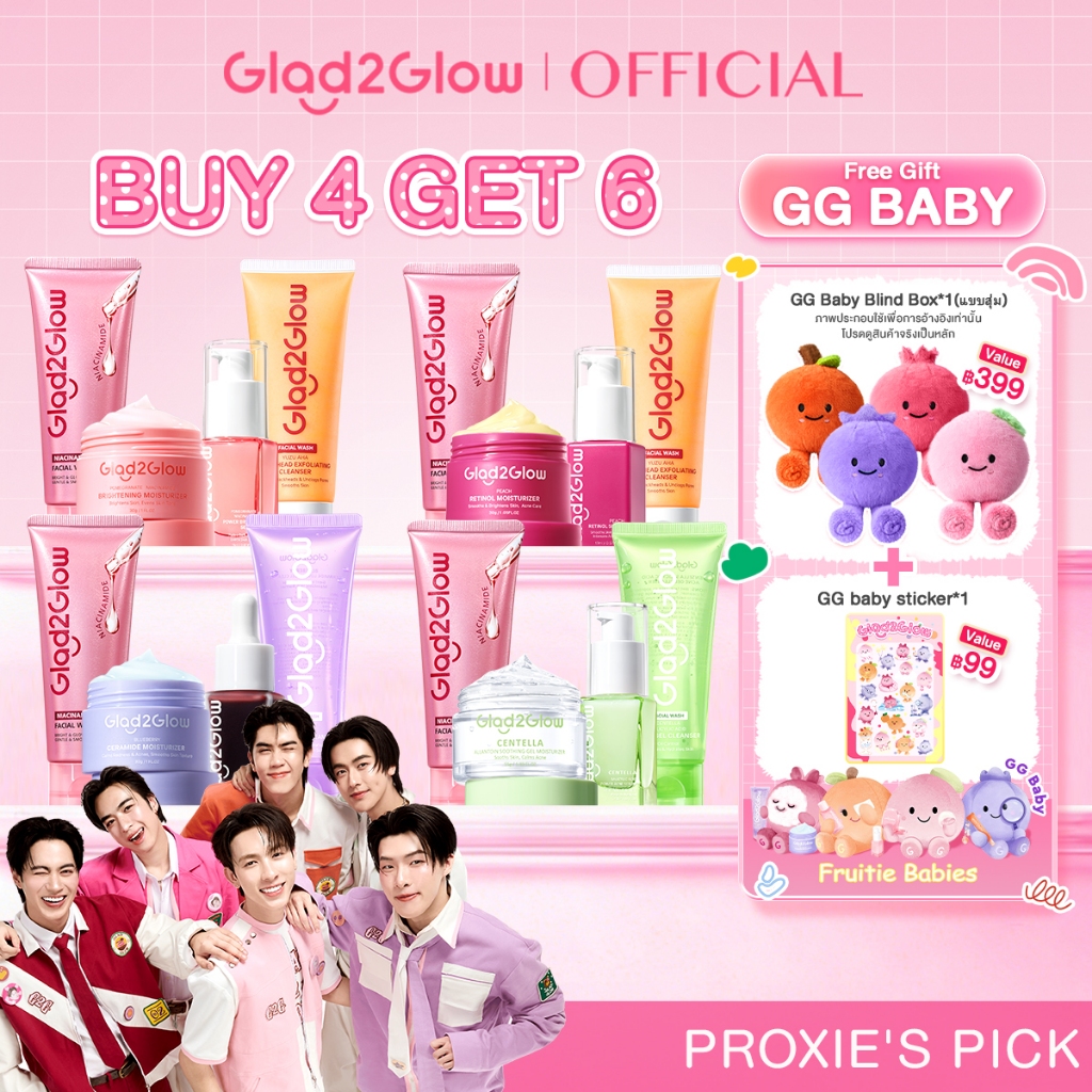 【GG SET】Glad2Glow Brightening Cleanser คลีนซิ่ง เจลล้างหน้า Serum เซรัม Moisturizer ครีมทาผิว ครีมทา