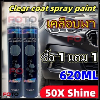 【FOTO】สเปรย์แล็กเกอร์สีขาวชนิดเคลือบ 2K ค่าความเงาสูงสุด 620…