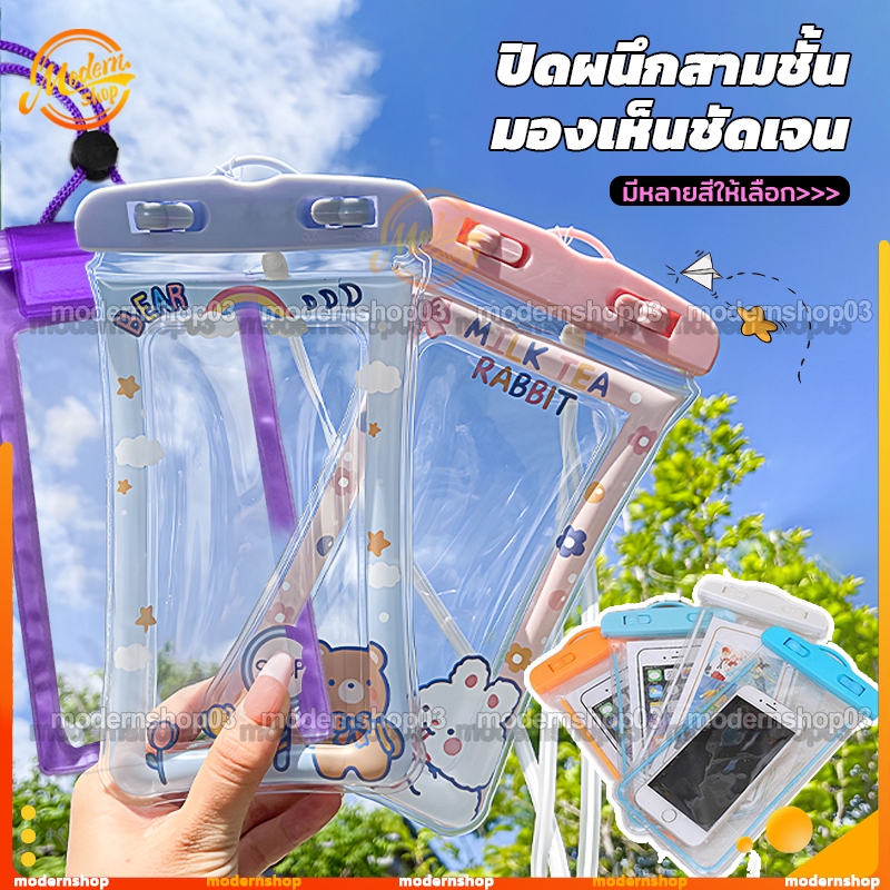 ซองมือถือกันน้ำ สงกรานต์ กระเป๋ากันน้ำ คล้องคอ เเละพกพาติดตัว PVC ทัชสกรีนได้ กันน้ํากันฝุ่น หนาทนทาน เงิน กุญแจ หลายสี