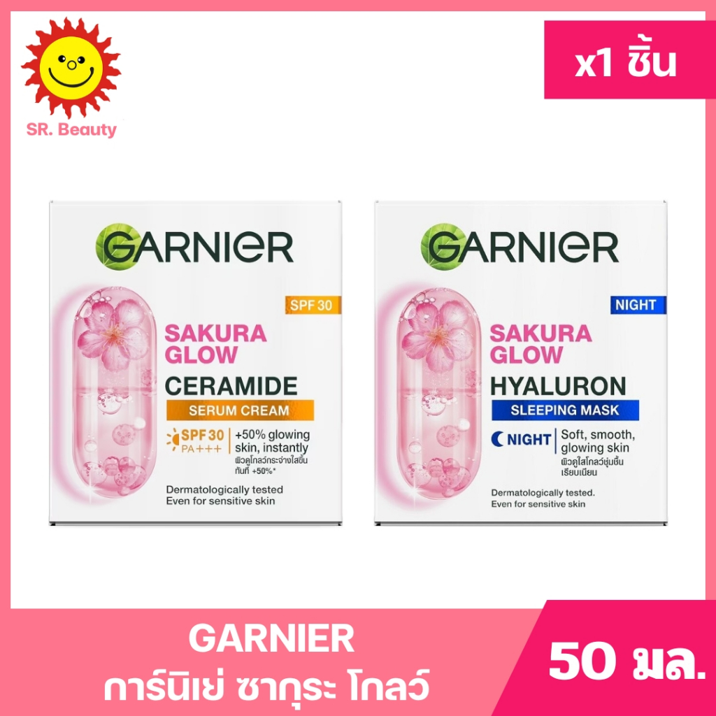 การ์นิเย่ สกินแนทเชอรัลส์ ซากุระ โกลว์ ไฮยาลูรอน เซรั่มครีม 50 มล.