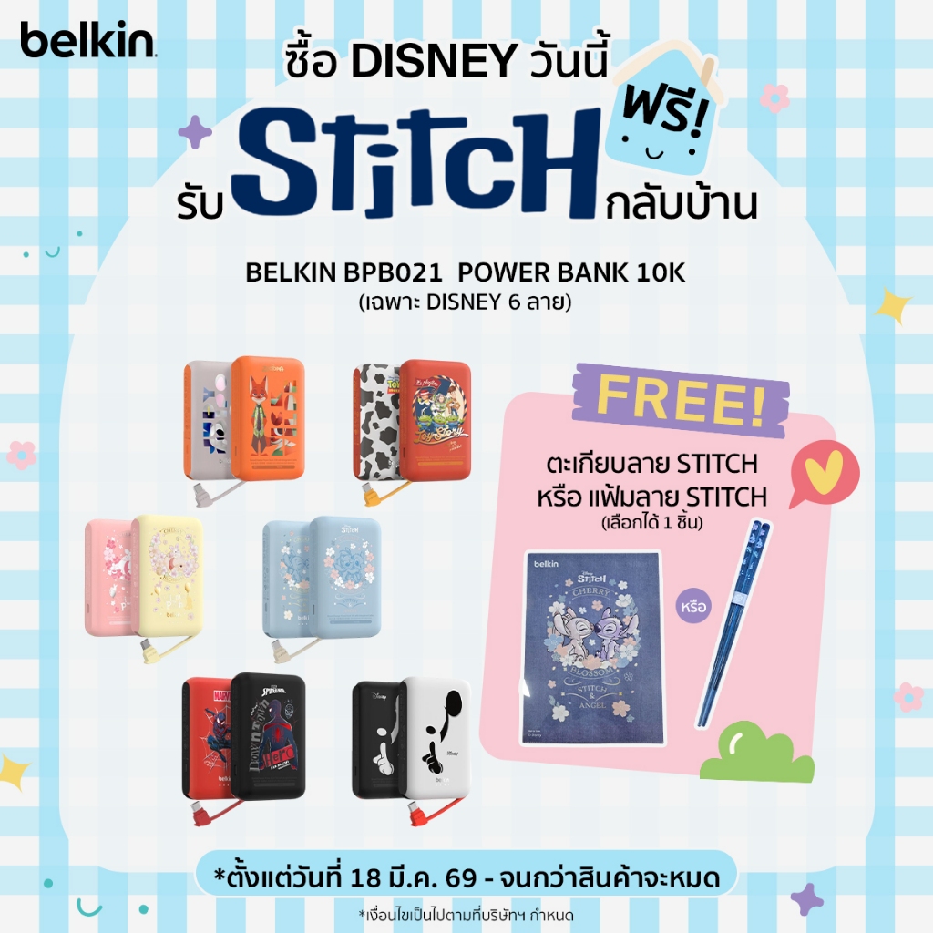 Belkin BPB021 Power Bank แบตสำรอง พาวเวอร์แบงค์ 10,000mAh คอเลคชั่นดิสนีย์ ชาร์จเร็ว 20 วัตต์