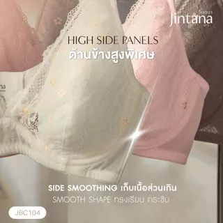 Jintana เสื้อชั้นใน จินตนา รุ่น Contour รหัส JBC104 (มีโครง) เสื้อในลูกไม้ หน้าต่ำ กระชับเต้า ทรงสวย ระบายอากาศ
