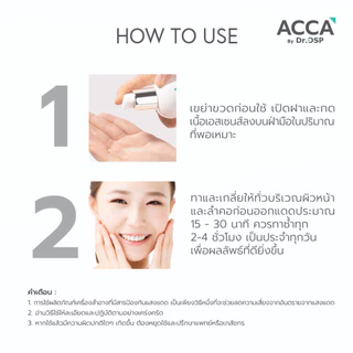 ACCA by Dr.DSP ซูทติ้งซันเอสเซนส์ เอสพีเอฟ50+ พีเอ++++ มี2 ขนาด 40ml และ 60ml #กันแดดน้ำตบ
