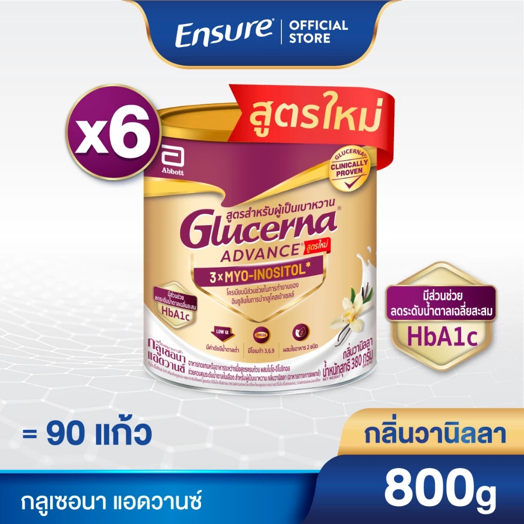 [ใหม่] กลูเซอนา แอดวานซ์ วานิลลา 800g 6 กระป๋อง Glucerna Advance Vanilla 800g x6 สำหรับผู้ป่วยเบาหวาน