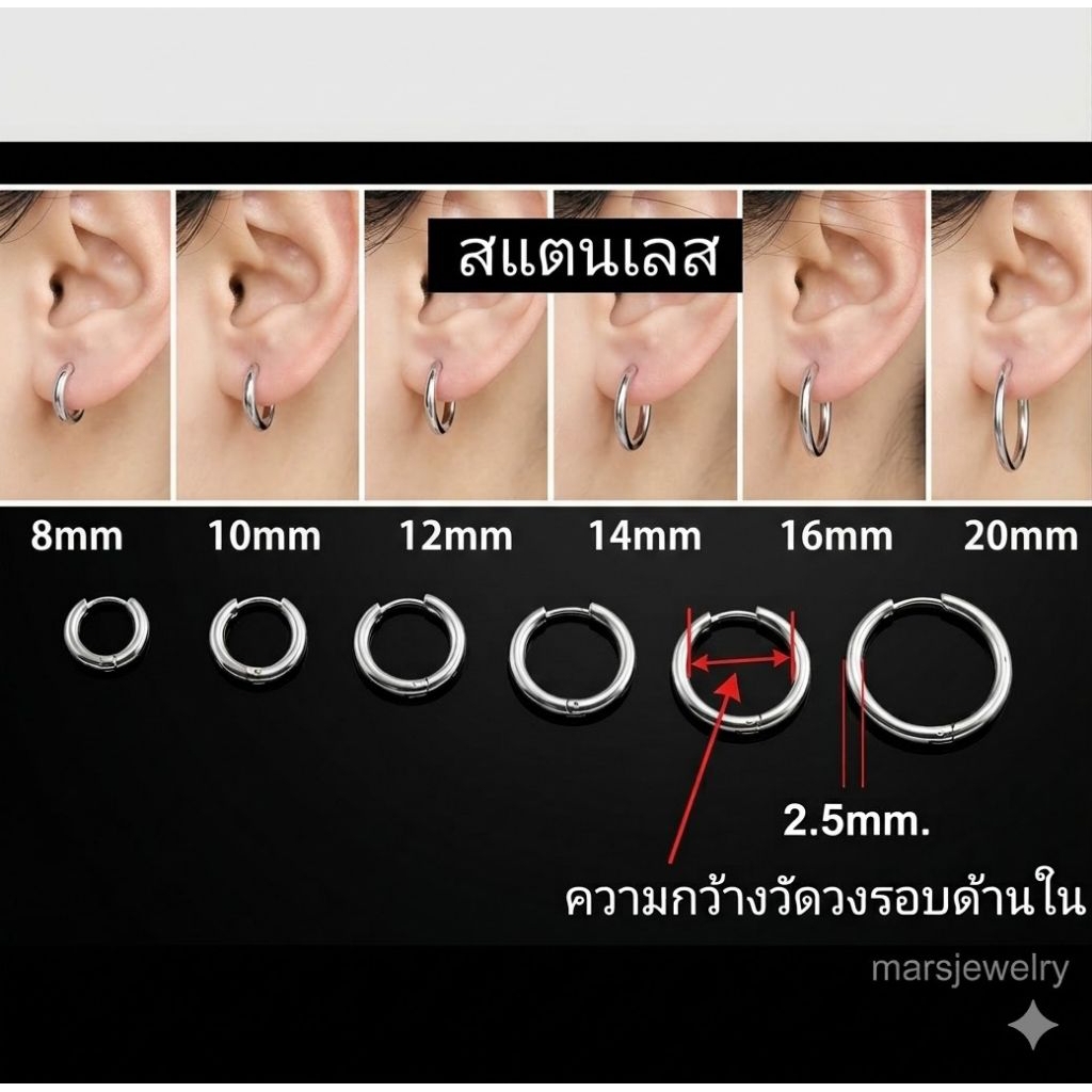 จิวหูสแตนเลส หนา 2.5 mm(ราคา 1​ คู่)​ความกว้างวัดวงใน