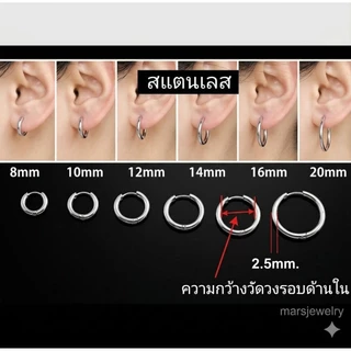 จิวหูสแตนเลส หนา 2.5 mm(ราคา 1​ คู่)​ความกว้างวัดวงใน