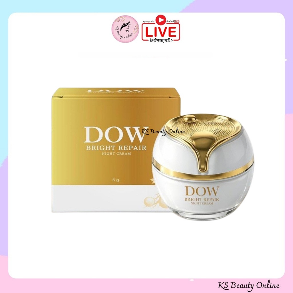 ครีมวิตามินดาว DOW BRIGHT REPAIR NIGHT CREAM ขนาด 5กรัม