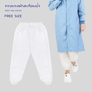 เสื้อกาวน์โซนร้อน-อุตสาหกรรมอาหาร มาตรฐานสากล/คุณภาพสูง/โรงงานไทยโดยคนไทยเป็นผู้ผลิตเอง