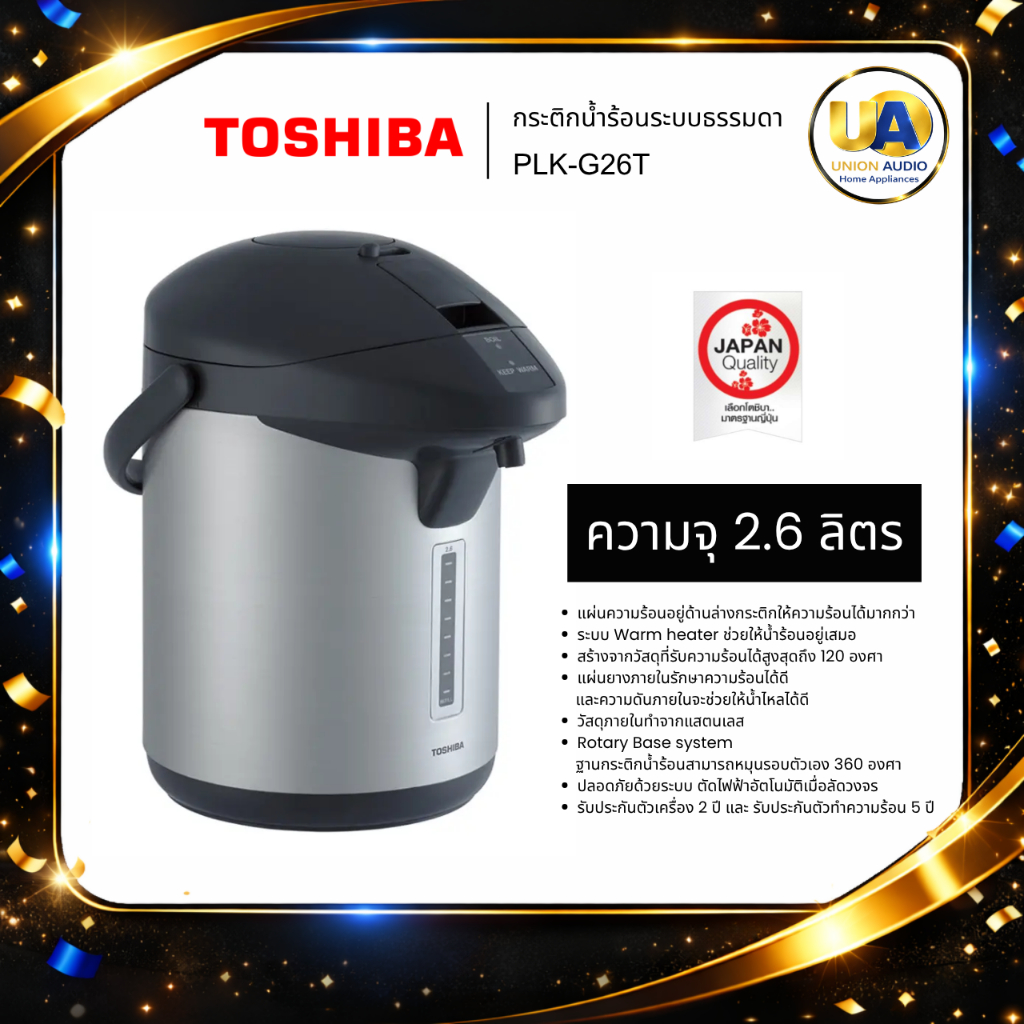 Toshiba PLK-G26T กระติกน้ำร้อน