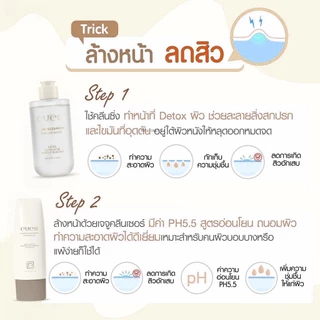 [ส่งด่วน] EVES อีฟส์ คลีนซิ่ง อีฟส์ 200 ml. ทำความสะอาดผิวหน้า เครื่องสำอาง สิ่งสกปรก ลดการเกิดสิว อ่อนโยน คนท้องใช้ได้
