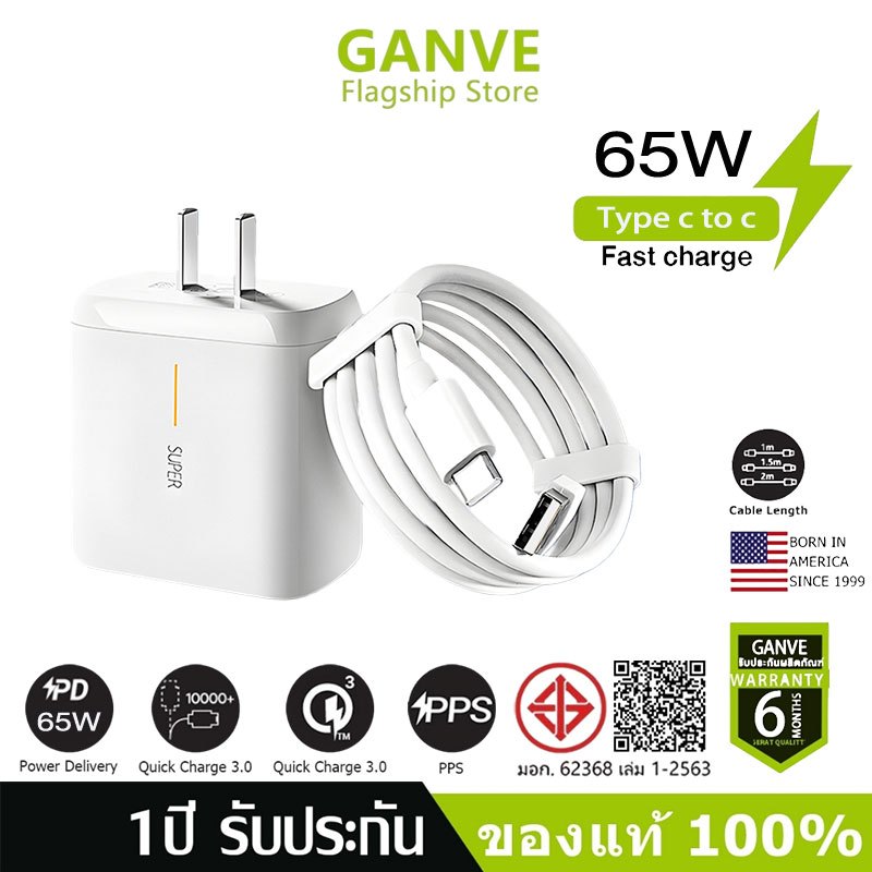 65W สายชาร์จ type c หัวชาร์จ Super Fast Charge Adapter + TypeC Fast Charge หัวชาร์จ (รับประกัน 1 ปี)