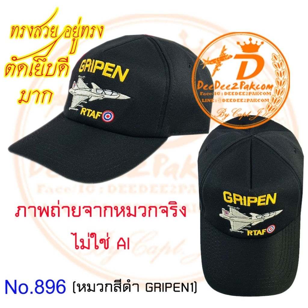 หมวก GRIPEN 1 สีดำ ปักลาย ผ้าอย่างดี ทรงสวย เพื่อใช้งาน สะสม ของฝาก No.896 / DEEDEE2PAKCOM