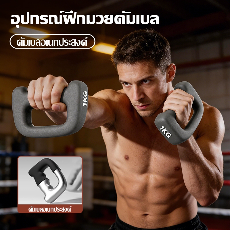 กล่องมวยดัมเบลอากาศมวยดัมเบลขนาดเล็กฝึกความทนทาน ที่บ้านฟิตเนสวิ่ง ดัมเบลชกมวย ดัมเบลซ้อมมวย ชุดแฮนด์เวท