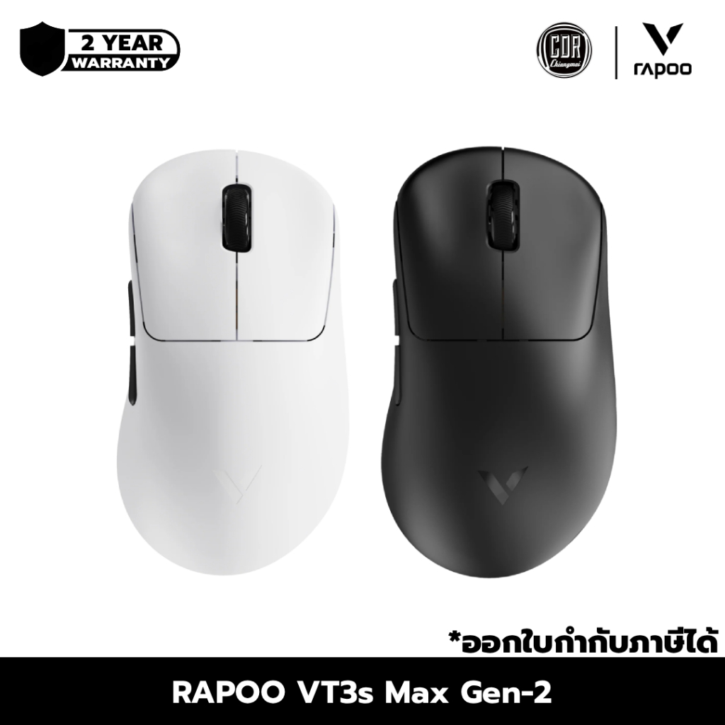 Rapoo VT3S Max Gen-2 Wireless Gaming Mouse | DPI 30K |POLLING RATE 8000Hz | ประกันศูนย์ 2 ปี