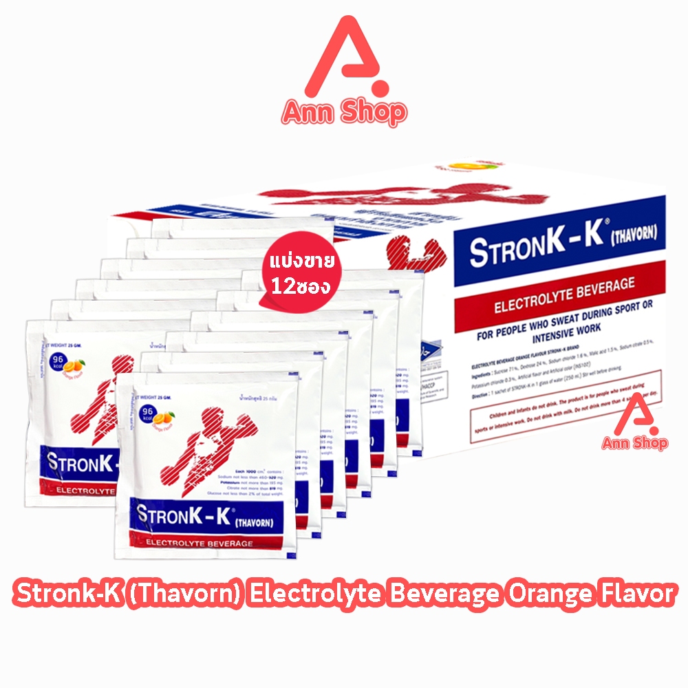 Stronk-K เครื่องดื่มเกลือแร่ ตราสตรอง-เค รสส้ม [แบ่งขาย 12 ซอง] GG 7112