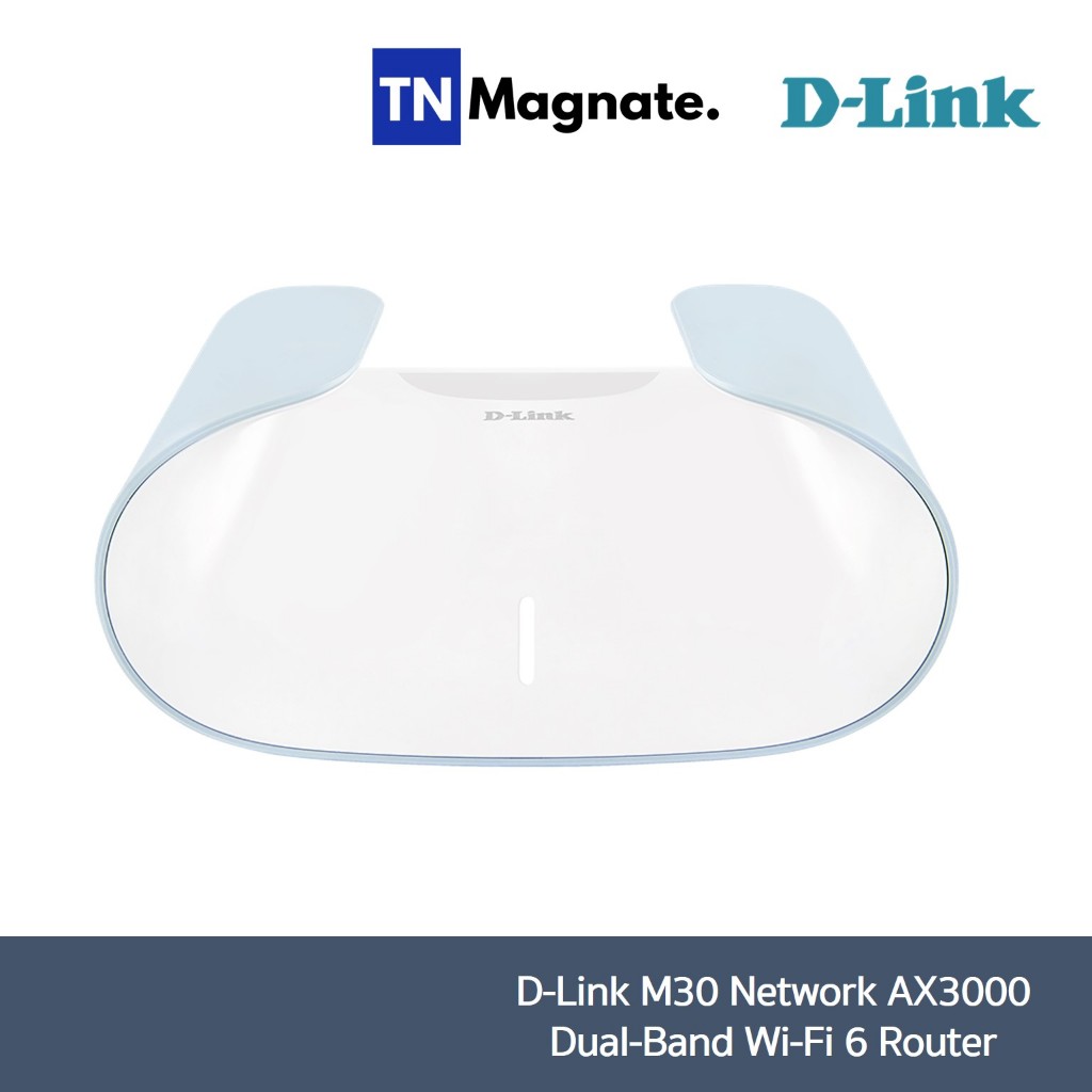 [เร้าเตอร์] D-Link M30 Network AX3000 Dual-Band Wi-Fi 6 Router - เลือกจำนวน