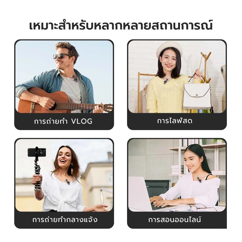 ไมค์ไร้สาย Mini 2-in-1 ตัดเสียงรบกวน รองรับ iOS/Type-C thumbnail 10