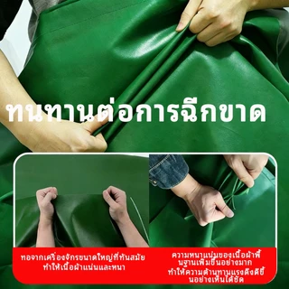 ผ้าปิดสินค้า PVC PE กันน้ำ กันแดด ทนทาน ใช้ได้หลายวัตถุ สําหรับรถยนต์/สวน/สต็อกสินค้า ขนาดเลือกได้