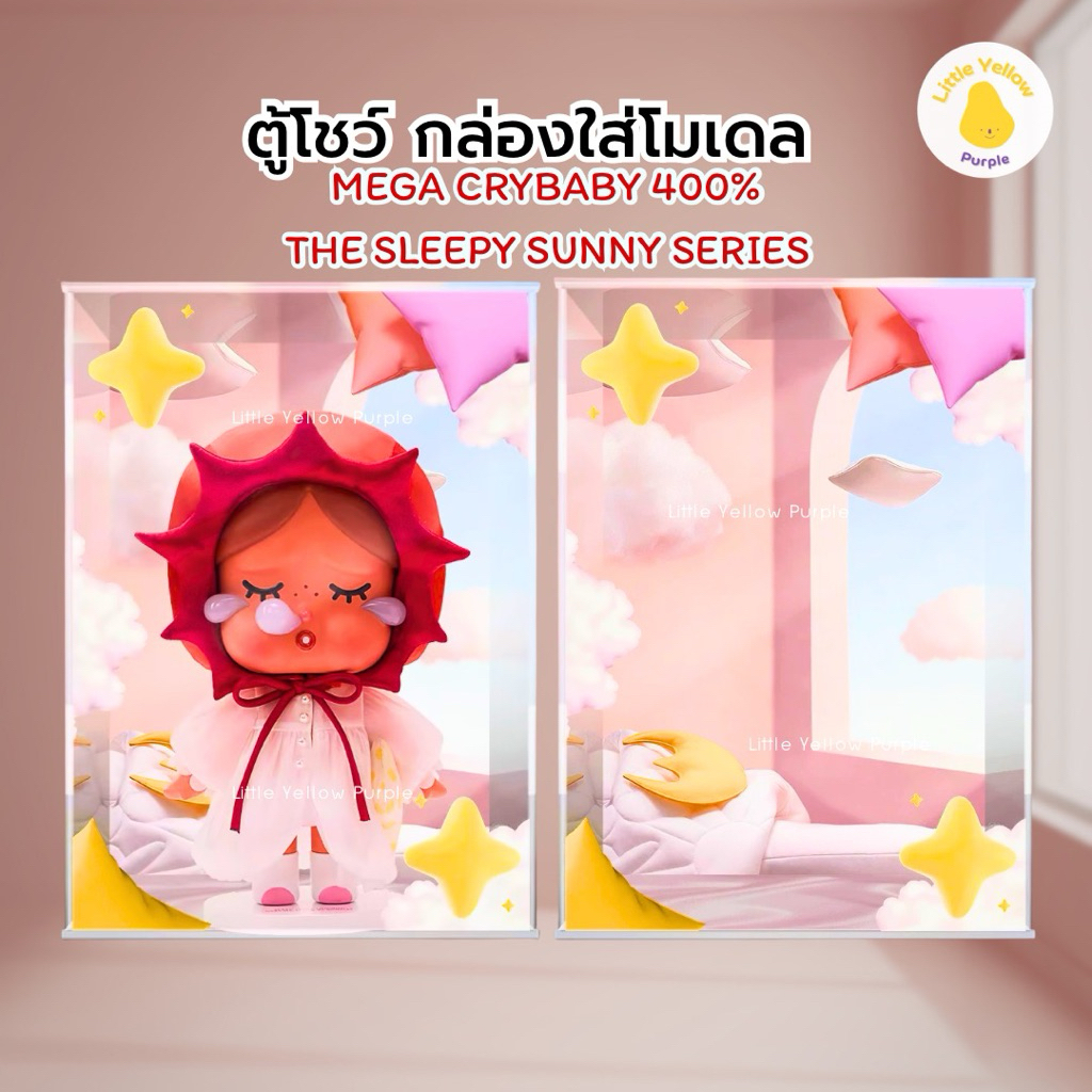 ตู้โชว์โมเดล MEGA CRYBABY 400%THE SLEEPY SUNNY SERIES กล่องใส่โมเดล Art toy กล่องอะคิลิค