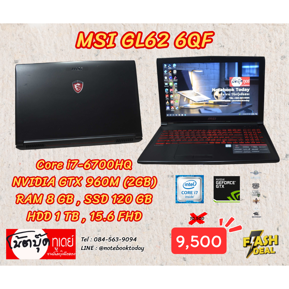 โน๊ตบุ๊คมือสอง Notebook MSI GL62 6QF