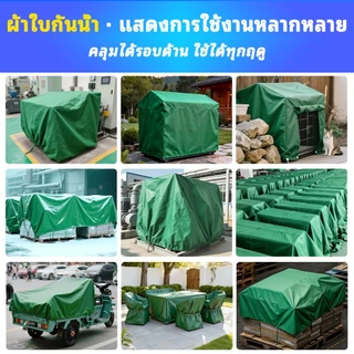ผ้าปิดสินค้า PVC PE กันน้ำ กันแดด ทนทาน ใช้ได้หลายวัตถุ สําหรับรถยนต์/สวน/สต็อกสินค้า ขนาดเลือกได้